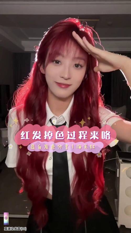 头发变红是什么原因