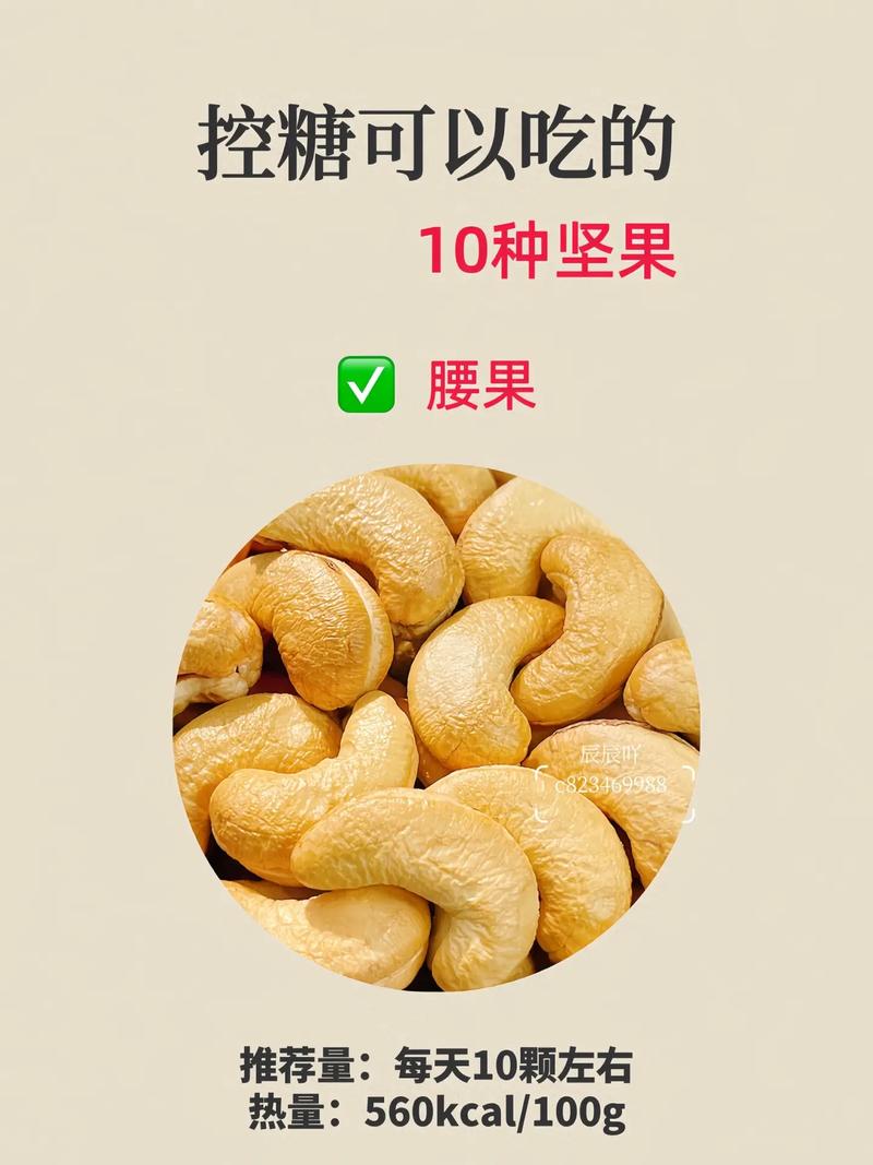 减肥吃什么坚果随便吃