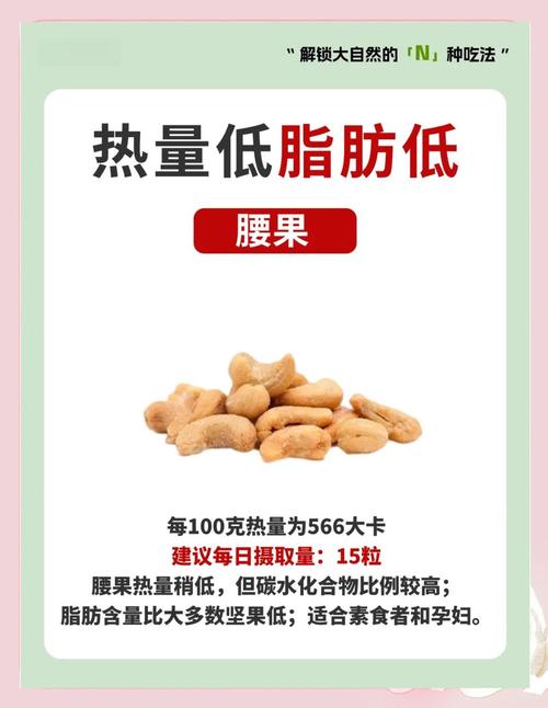 减肥吃什么坚果随便吃