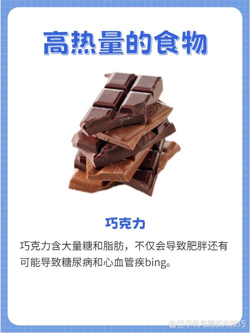 什么是热量高的食物