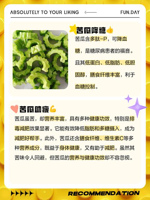 减肥吃苦瓜有什么好处和坏处