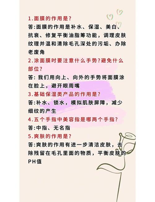 美容要学些什么