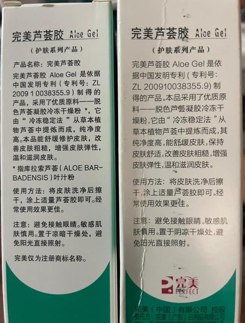 婷美芦荟胶最新消息