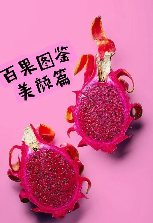 火龙果为什么减肥效果好吗