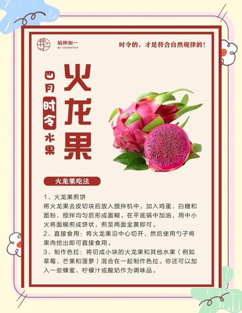 火龙果为什么减肥效果好吗