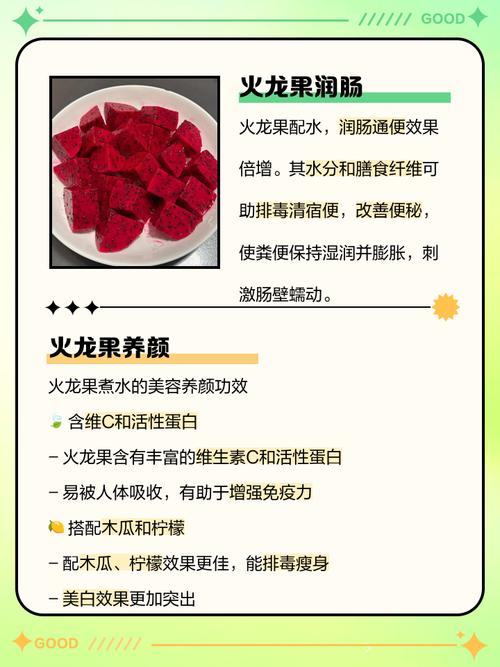 火龙果为什么减肥效果好