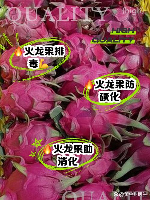 火龙果为什么减肥效果好
