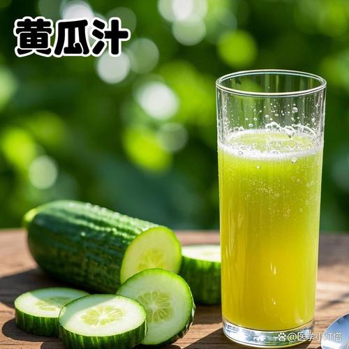 黄瓜汁减肥什么意思