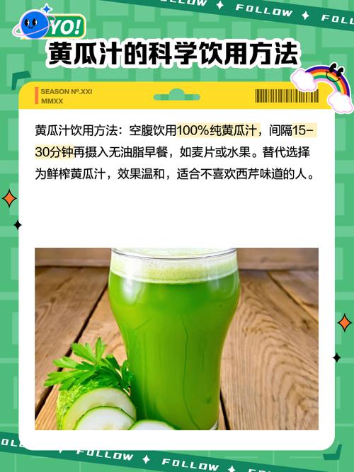 黄瓜汁减肥什么时候喝最好
