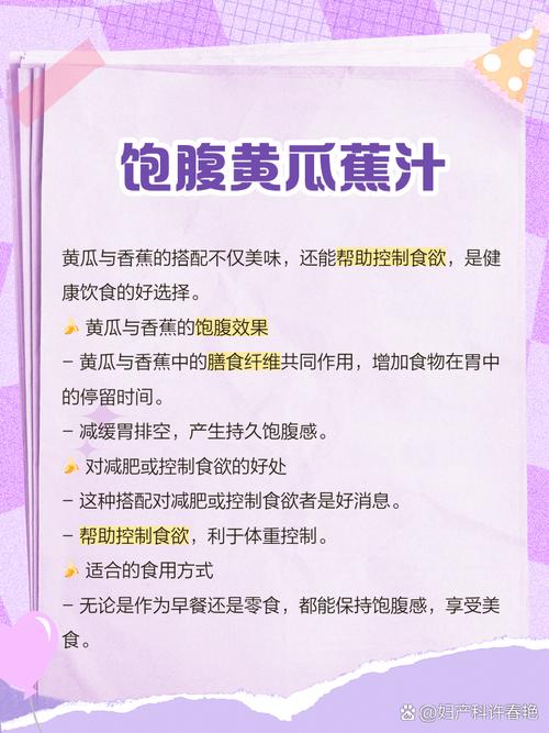 黄瓜汁减肥什么时候喝最好