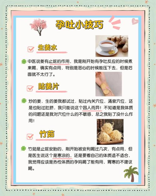 孕吐什么时候停止
