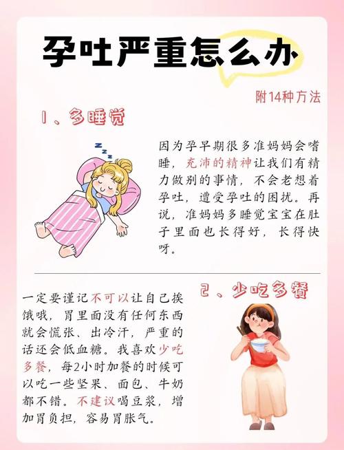 孕吐什么时候停止