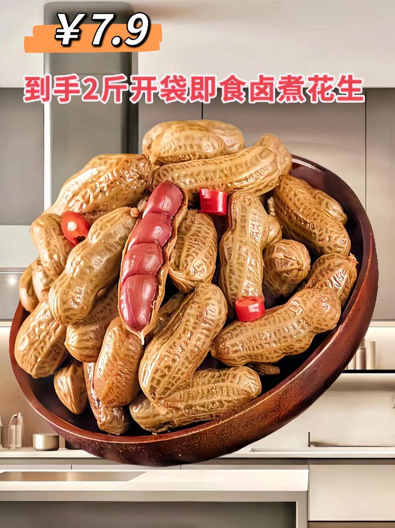 花生减肥什么时候吃