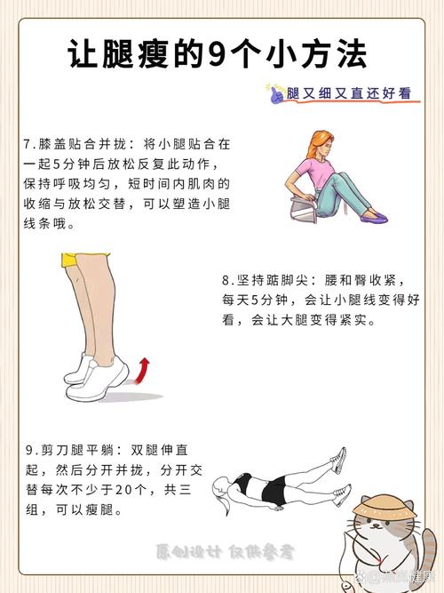 什么运动能瘦大腿