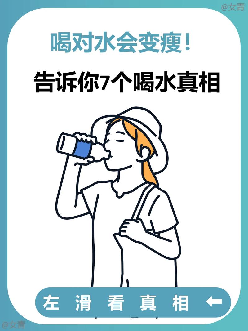 喝水为什么可以减肥吗