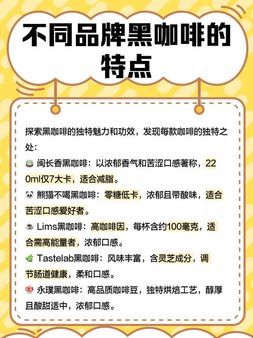 喝什么牌子咖啡减肥效果好