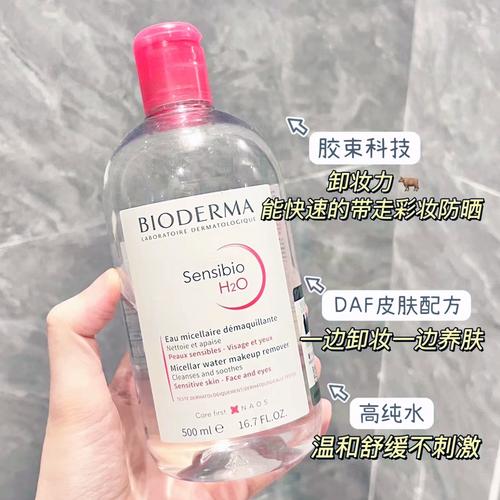 最新版贝德玛法国原版