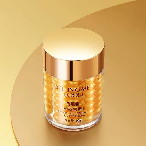 四十岁用什么眼霜