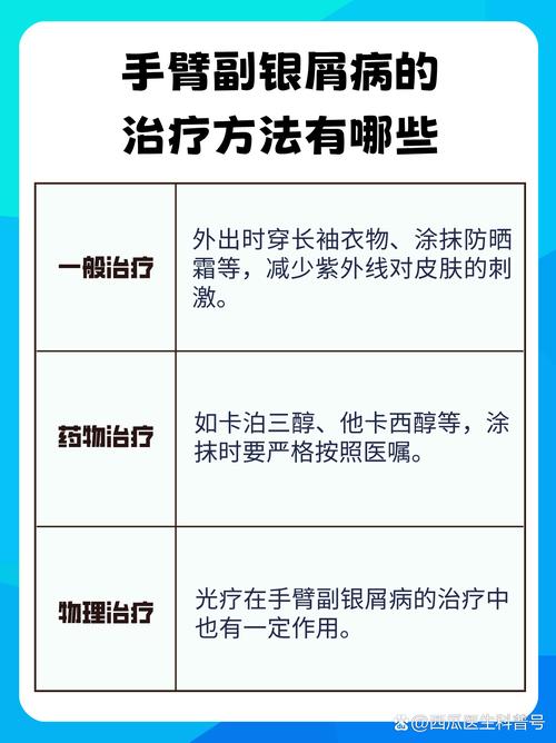 光疗减肥有什么坏处