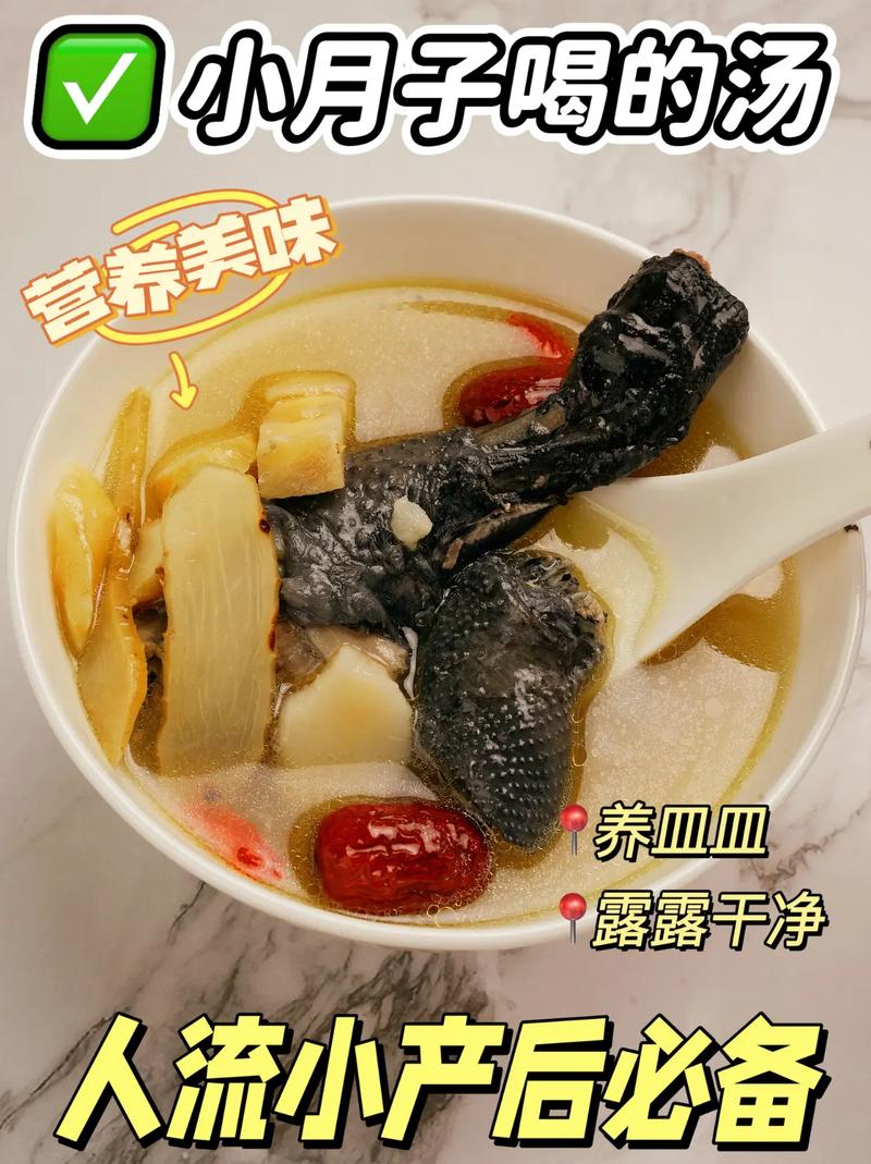 流产后喝什么粥