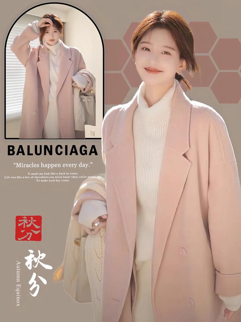粉红色妮子外套怎么搭配衣服好看图片