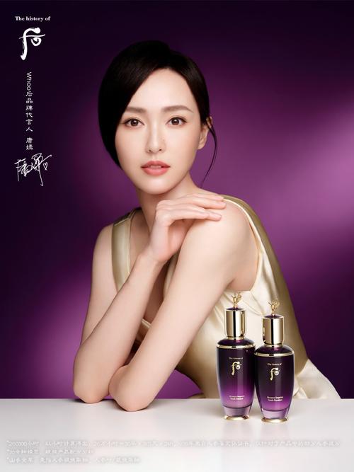 后化妆品最新代言人