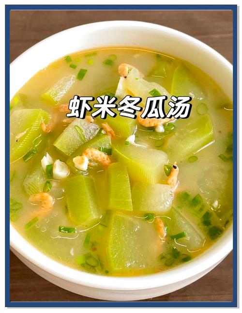 冬瓜煮什么可以减肥吗