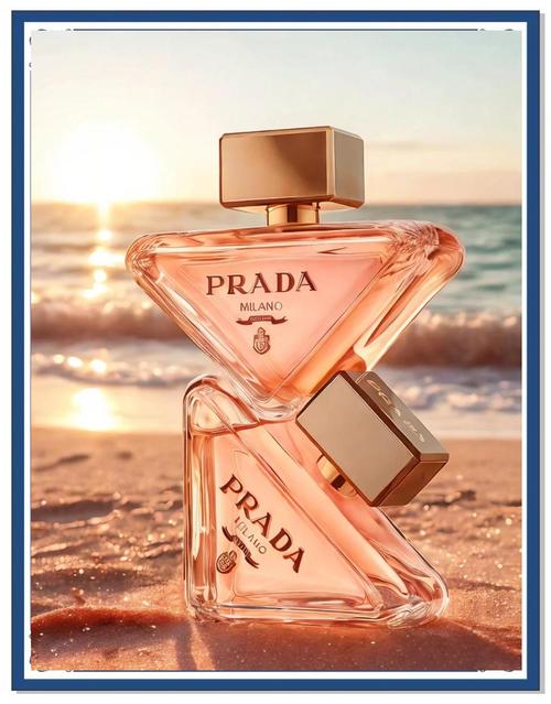 普拉达最新款女香水