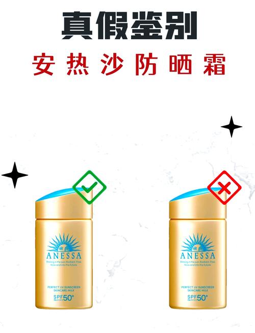 安热沙防晒霜最新图片