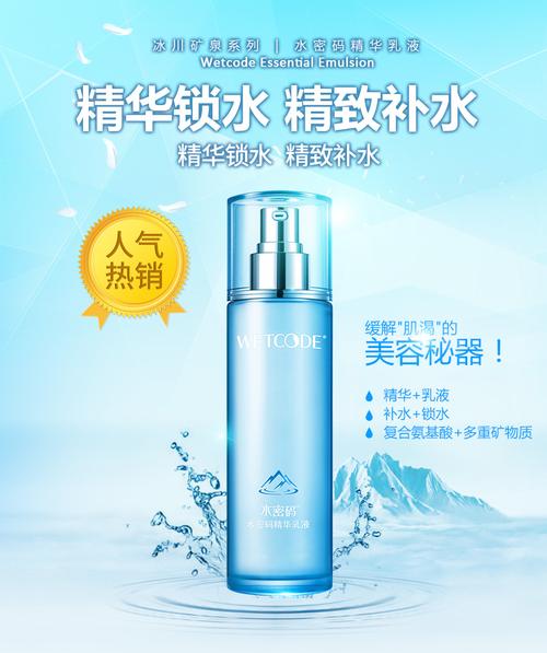 丹姿水密码官网最新图片