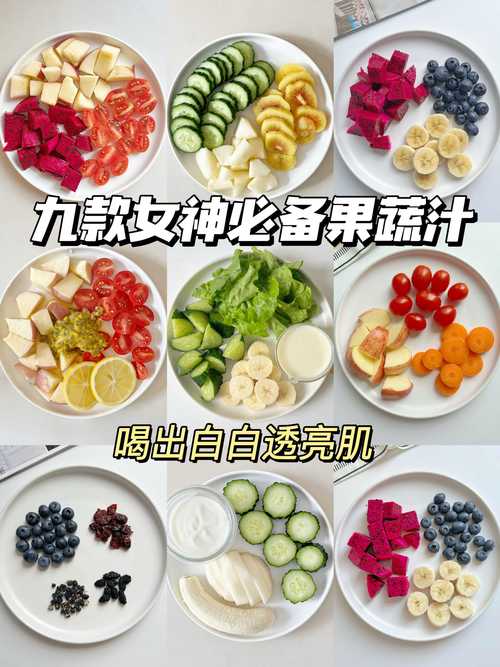 吃什么蔬果汁减肥