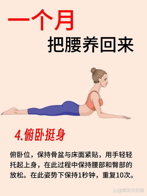 腰疼可以做什么运动