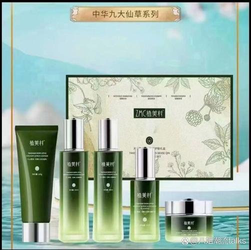 植美村化妆品最新品