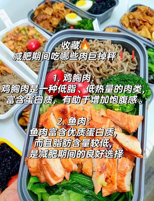 吃什么肉能减肥吗