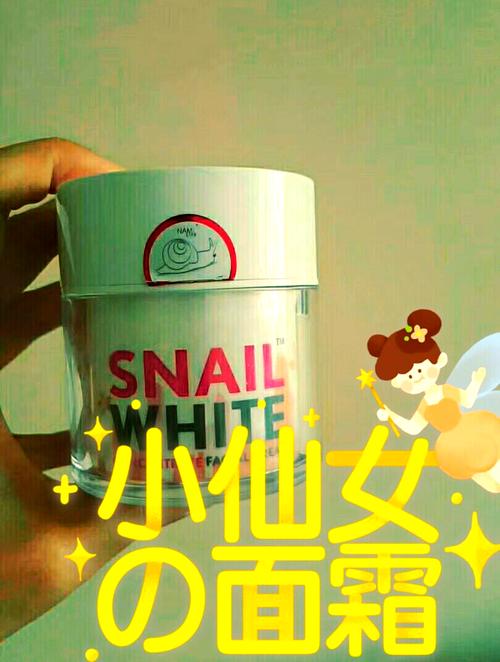 蜗牛霜是什么