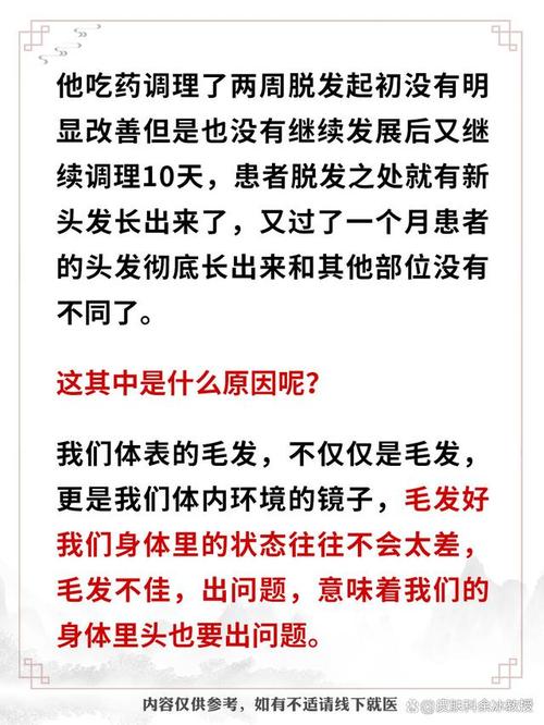 秃顶是什么遗传