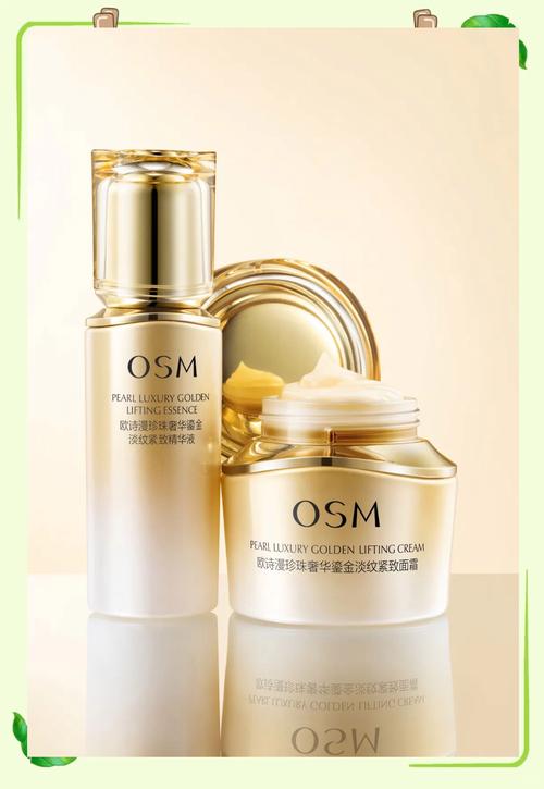 欧诗漫护肤品最新图片