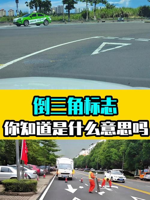 倒三角符号什么意思
