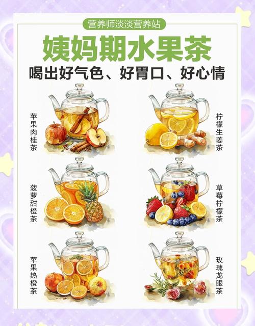 月经期间适合喝什么