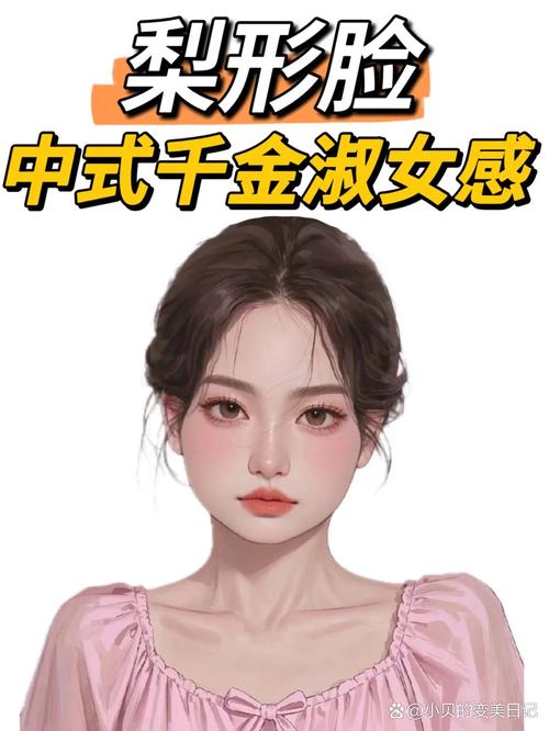 上窄下宽是什么脸型