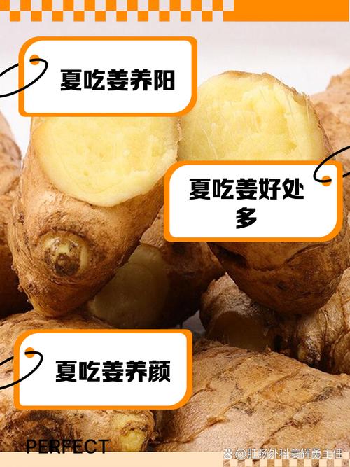 姜配什么减肥吗