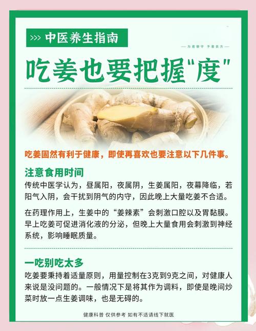 姜配什么减肥吗