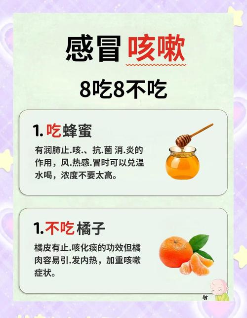 感冒吃什么菜好的快