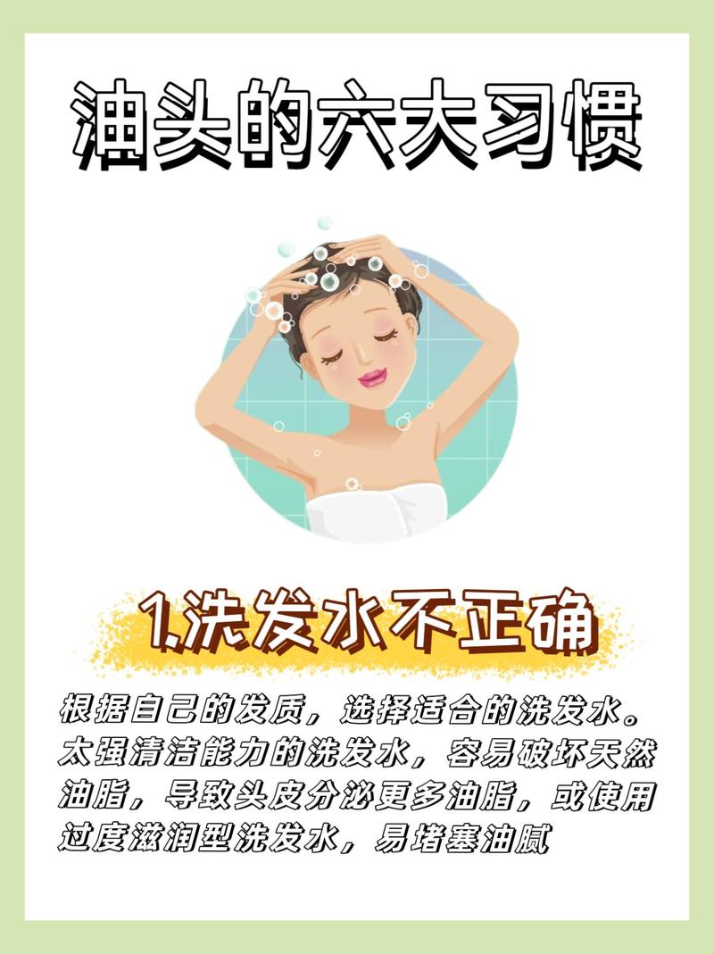 头发为什么油的快