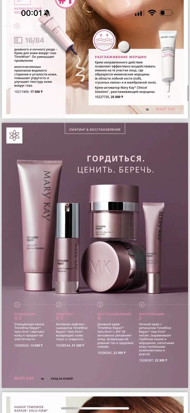 玫琳凯化妆品最新价格表