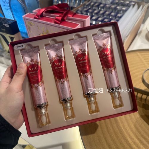 ahc眼霜最新一代包装