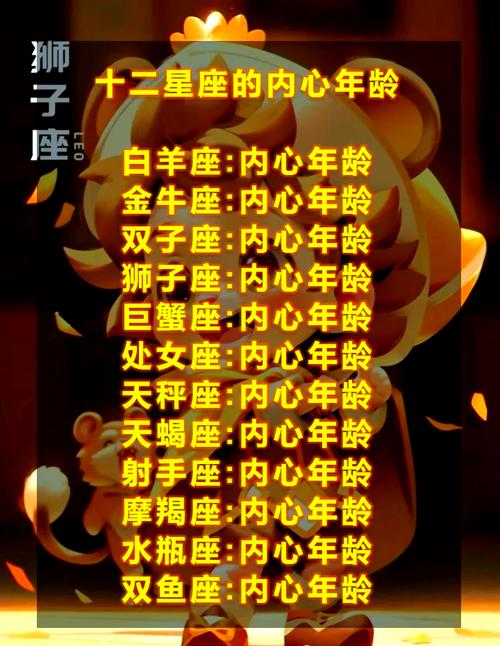 一月十三什么星座