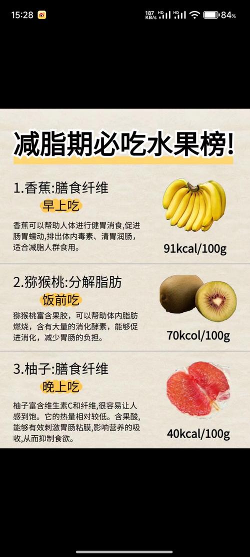减肥早晨能吃些什么好处