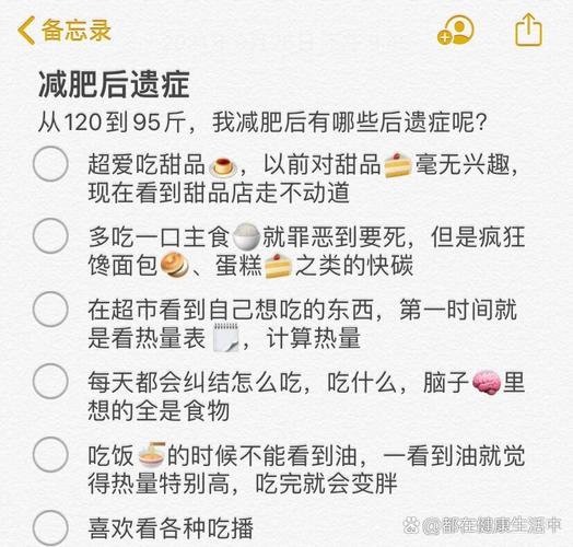 减肥有什么后遗症吗