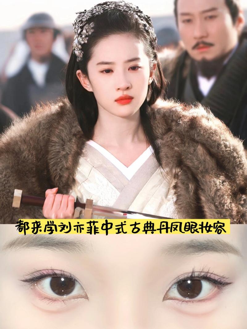 丹凤眼适合什么发型